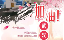 [众志成城，共克时艰]不知道你是谁，却知道你为了谁。
